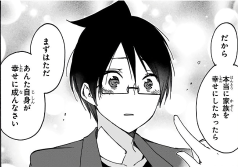 考察記事 ぼくたちは勉強ができない 最後の童話モチーフ 成幸は 幸福の王子 だった Comme C Est Mignon